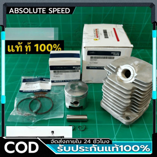 🔥COD🔥ชุดเสื้อสูบ411 NB411 RBC411 เบิกศูนย์ เสื้อสูบ ลูกสูบ แ…