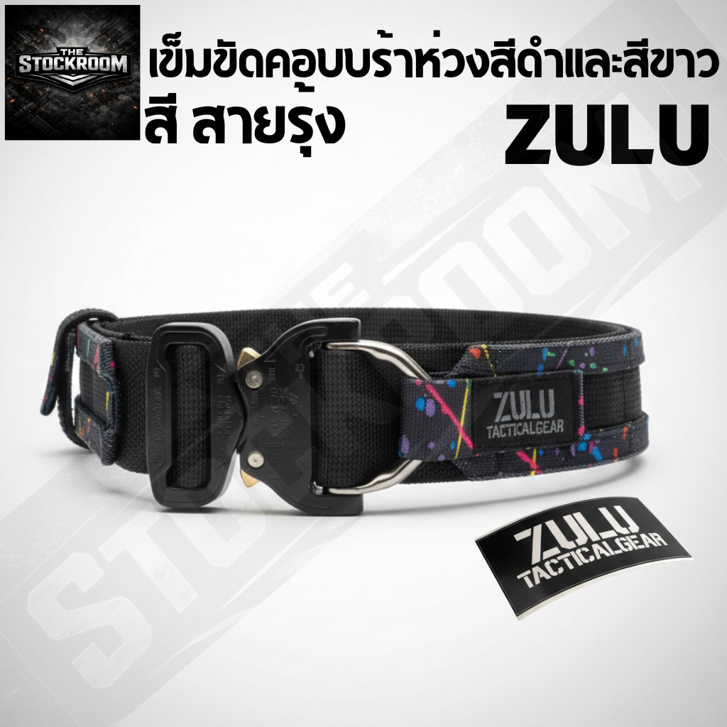 เข็มขัดคอบบร้าห่วงสีดำและสีขาว ZULU Tactical Gear ทนแรงดึง 18 KN นำเข้าขากออสเตรีย (ตัวแทนจำหน่ายของ