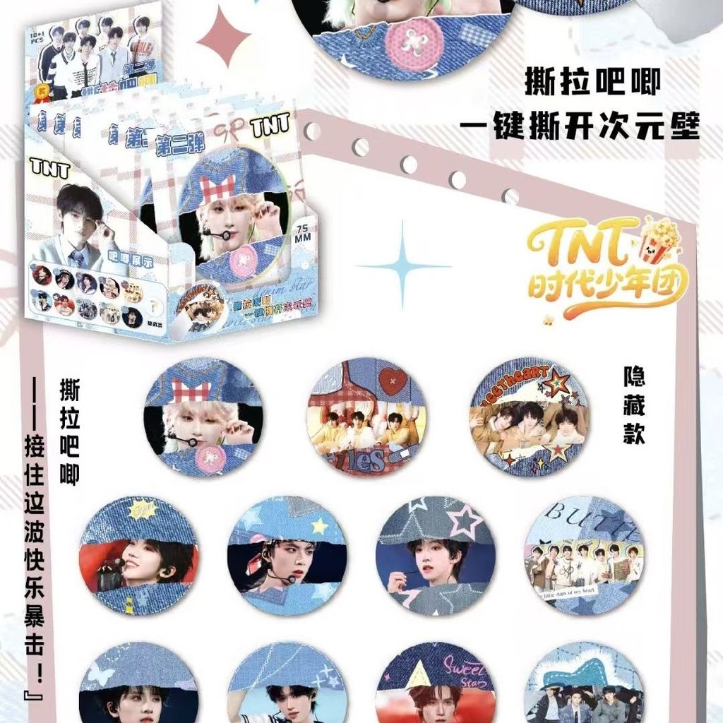 Speedy Shipping TNT Times Youth League Tear Bar Chirp Box Peripheral High-value High-quality Valley 