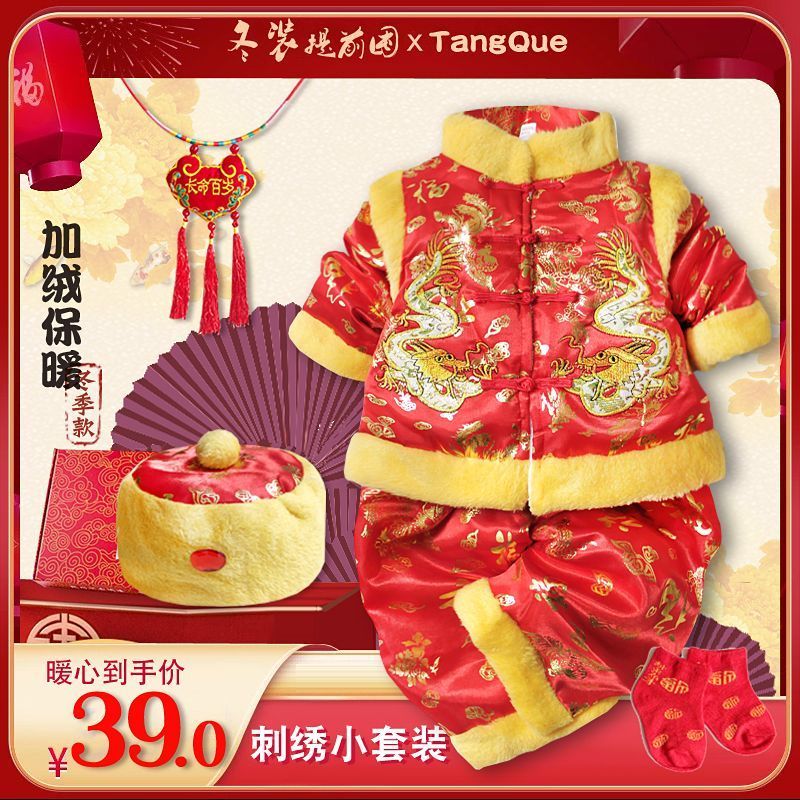 婴儿衣服新年套装满月百抓周儿童宝宝唐装周岁礼服男女生日拜年1.28Baby Clothes New Year Set Full Moon Hundred Crawl Week Children Bab