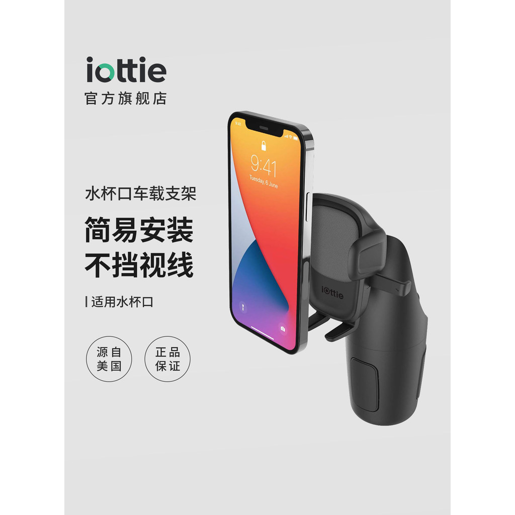 [ข้อเสนอพิเศษ] iOttie One Touch 5 Car Water Cup Holder Tesla Car Cup Holder Fixed Mobile Phone Z9CZ 