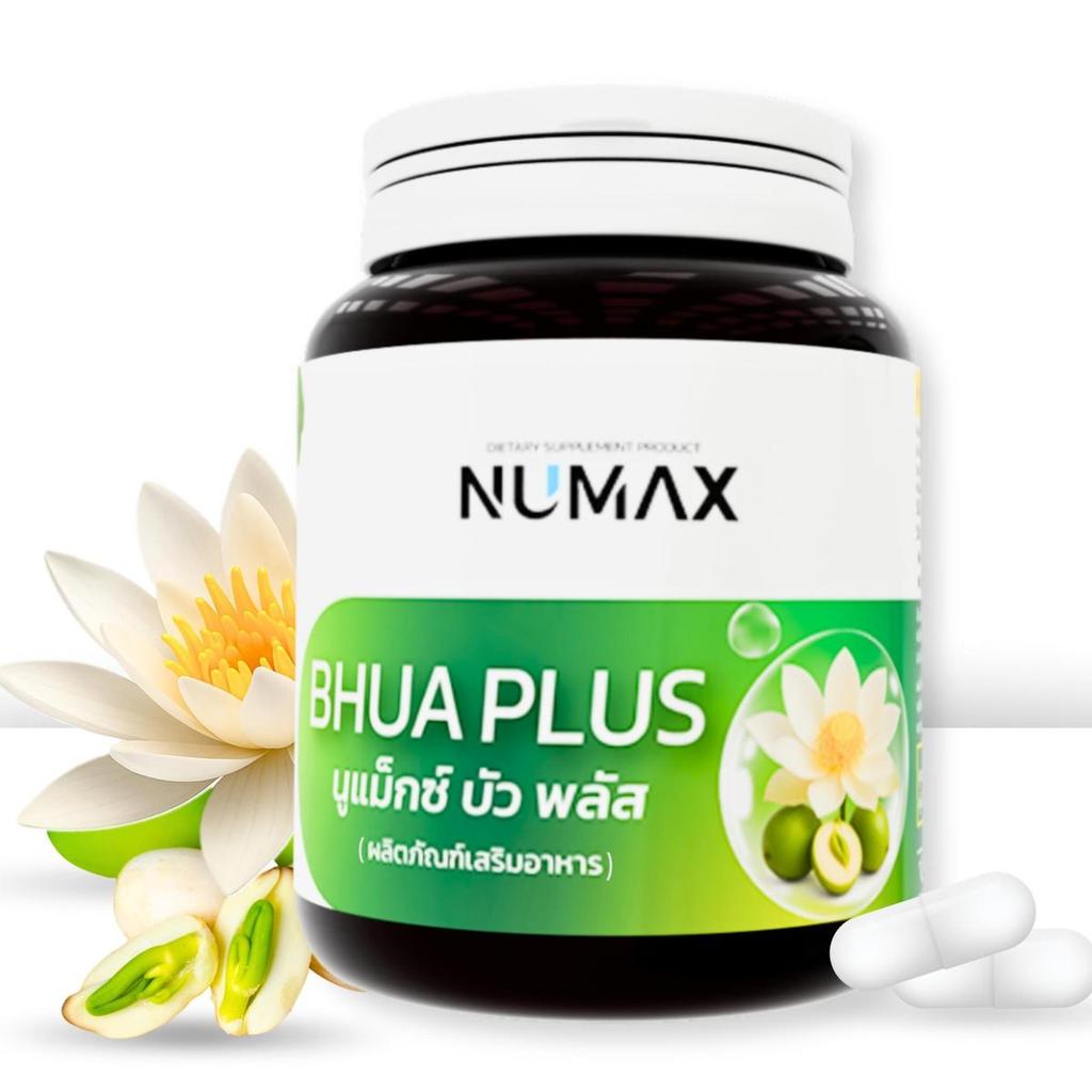 NUMAX(NM01) บัวพลัส อาหารเสริม วิตามินบัวหลวง (นูแม็กซ์ บัวพลัส )