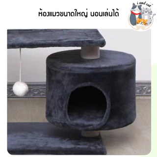 I&CAT คอนโดแมวราคาถูก ผ้ากำมะหยี่นุ่ม 3 ชั้น ที่ลับเล็บ ที่นอน ของเล่นครบ โครงสร้างแข็งแรง มั่นคง ไม่สั่นไหว
