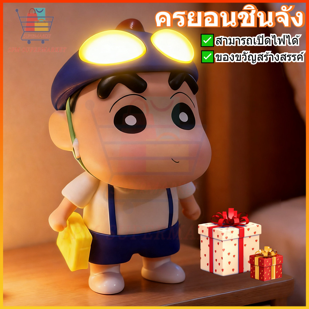 ⚡จัดส่งจากไทย⚡Shin-chan ไฟกลางคืนครยอนชินจังชุดนักเรียน ดีไซน์คลาสสิก ไฟนอนหลับครยอนชินจัง แสงอ่อนนุ่มนวล ของขวัญ