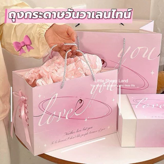 ถุงกระดาษ ถุงกระดาษวันวาเลนไทน์ loveyou💗ถุงกระดาษหูหิ้ว พร้อมส่ง