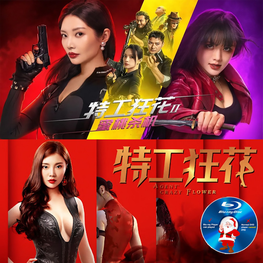 C-BLURAY 特工1 / 2: Mocca: MOVIE:: ซูวี่冬 / 南 / มาส์ก Mocca / เวอร์ชั่นชาร์จ / 雷 /