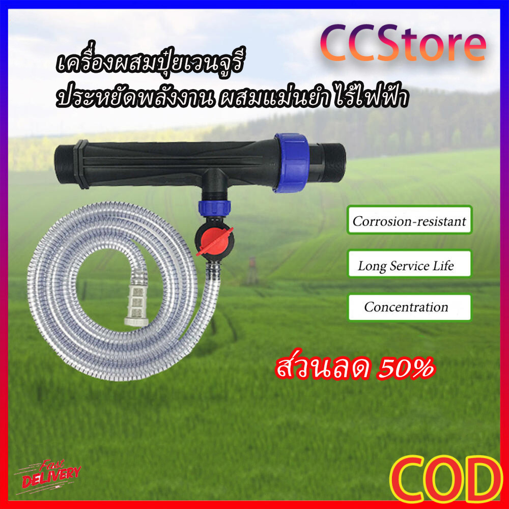 *ค่าส่งถูก* วาล์วผสมปุ๋ย วาล์วให้ปุ๋ย วาล์วดูดปุ๋ย แวนจูรี่ Ventury ขนาด 1 1/2"(1 นิ้วครึ่ง) วาล์วผสมปุ๋ย วาล์วให้ปุ๋ย