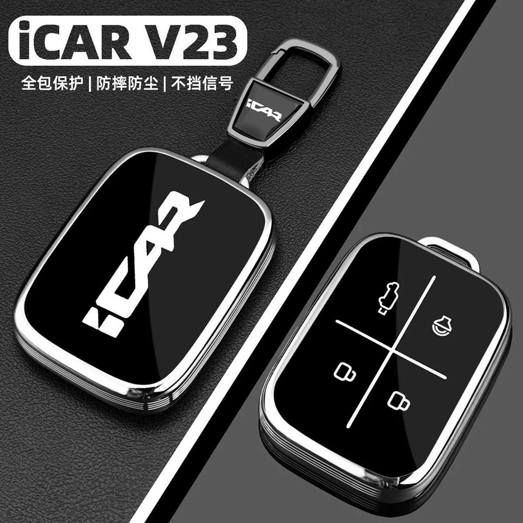 Chery V23 iCAR V23 iCAUR V23 ฝาครอบกุญแจรถ icaur V23 กล่องกุญแจรถ Chery V23 เคสกุญแจรถ