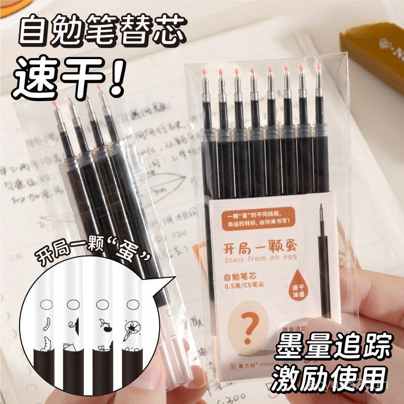 Quick-Starting Drying Refill 0.5mm Egg Gel Pen Self-Reluctant Refill Black One Piece 6W2B