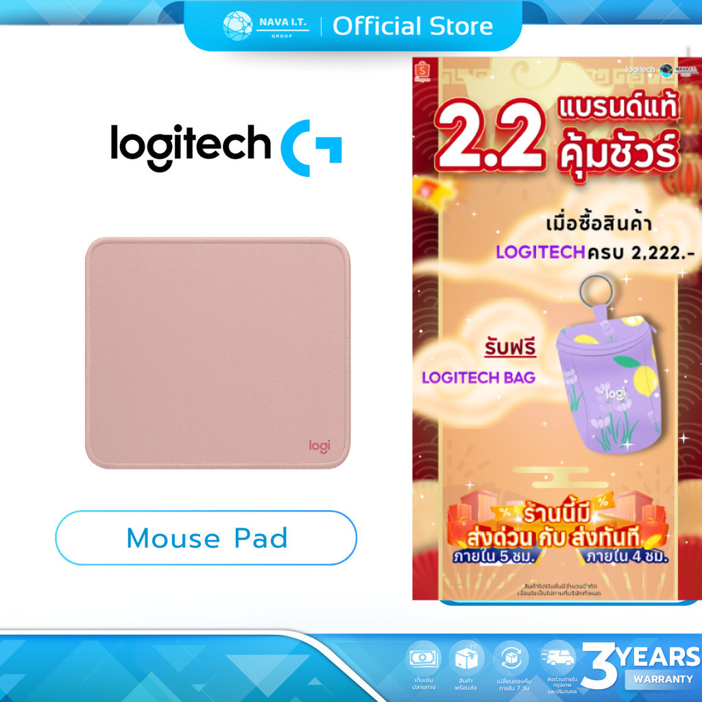 (มีส่งด่วน) LOGITECH MOUSE PAD STUDIO SERIES ROSE แผ่นรองเมาส์ รับประกัน 3 ปี