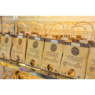 พร้อมส่ง ลูกกะหรี่ปั๊บ ขนมบ้านจันทร์ทอง ชิ้นเล็กพอดีคำ ไส้แน…