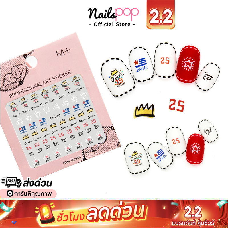 พร้อมส่ง⚡ สติ๊กเกอร์ ติดเล็บ Tattoo ลอกน้ำ แทททู ติดตกแต่งเล็บ เจล ลอกลายน้ำ เกาหลี เด็ก Nailspop