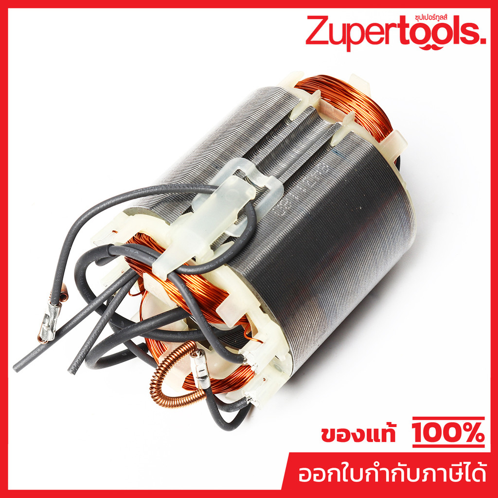 MAKITA มากีต้า MF1900B อะไหล่ฟิลคอยล์ N1900B(1902) FIELD ASS'Y 220V FOR 1900B(1902) Code 593118-9