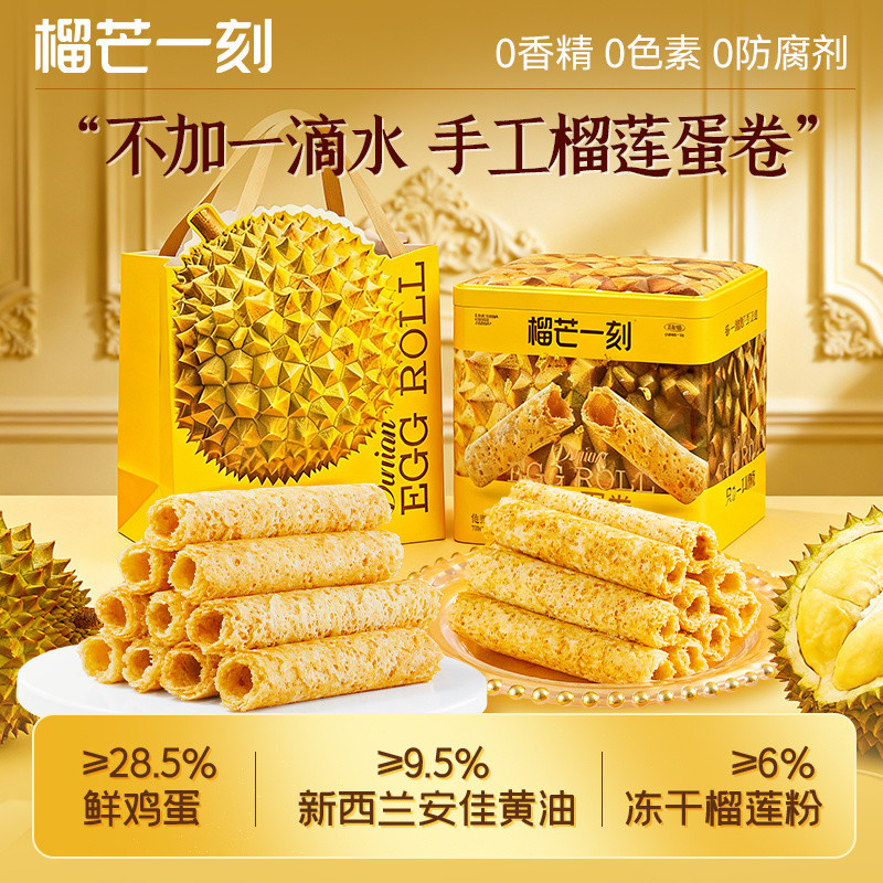 [Durian Mang One Moment] ทุเรียนไข่ม้วนแฮนด์เมด 320 กรัมฮ่องกงสไตล์เนยกรอบขนมแบบดั้งเดิมกล่องของขวัญ