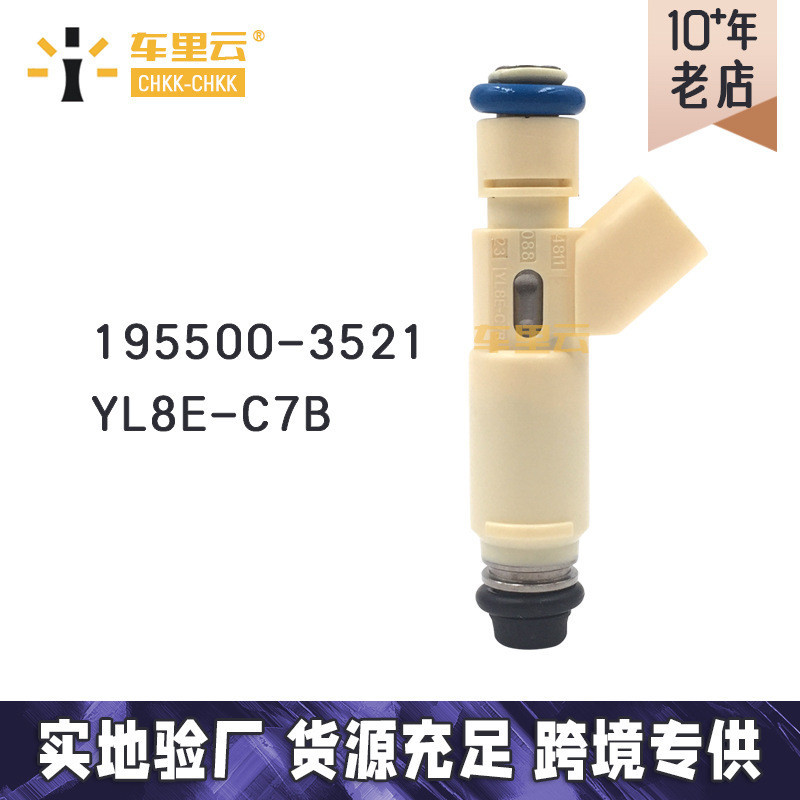 เหมาะสําหรับการออกแบบพิเศษน้ํามันแก๊สปากปากน้ํามัน YL8E-C7B YL8E-9F593-C7B 195500-3521ชิ้นส่วนรถยนต์