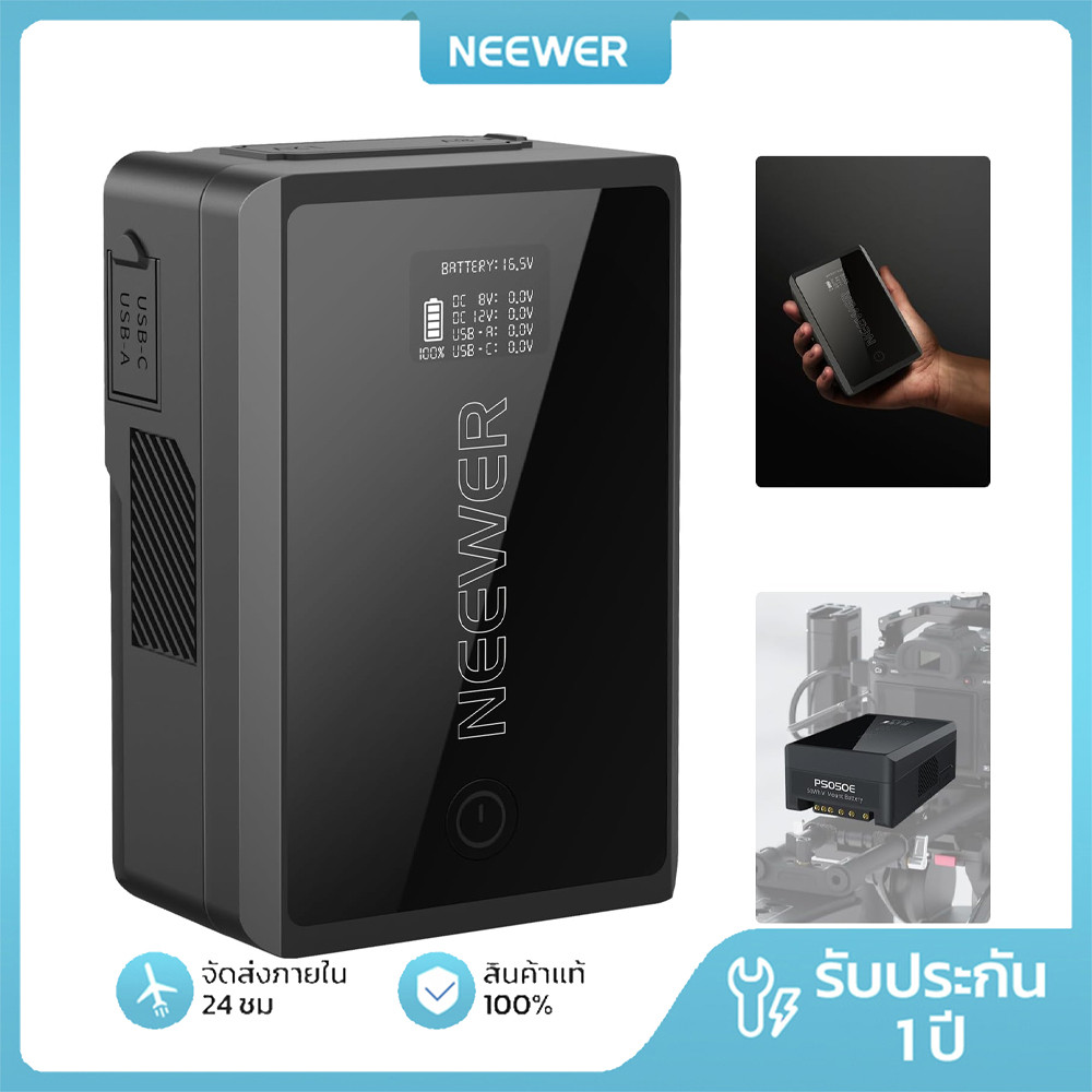 NEEWER PS050E 3450mAh 50Wh 14.44V V Mount แบตเตอรี่รองรับ 45W PD Fast Charging
