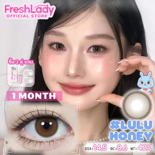 คอนแทคเลนส【0.00~4.00】𝐅𝐑𝐄𝐒𝐇𝐋𝐀𝐃𝐘 คอนแทคเลนส์สีน้ำตาล Brown,Grey,Pink รุ่น Lulu 14.5mm