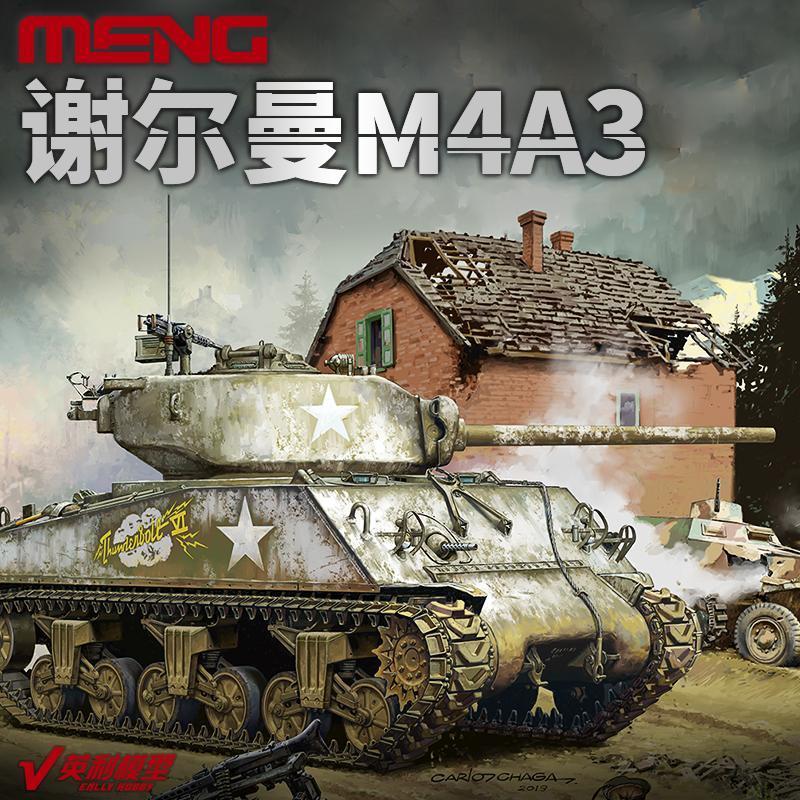 MENG ประกอบรุ่น 1/35 American Medium Tank Sherman M4A3 (76) W TS-043