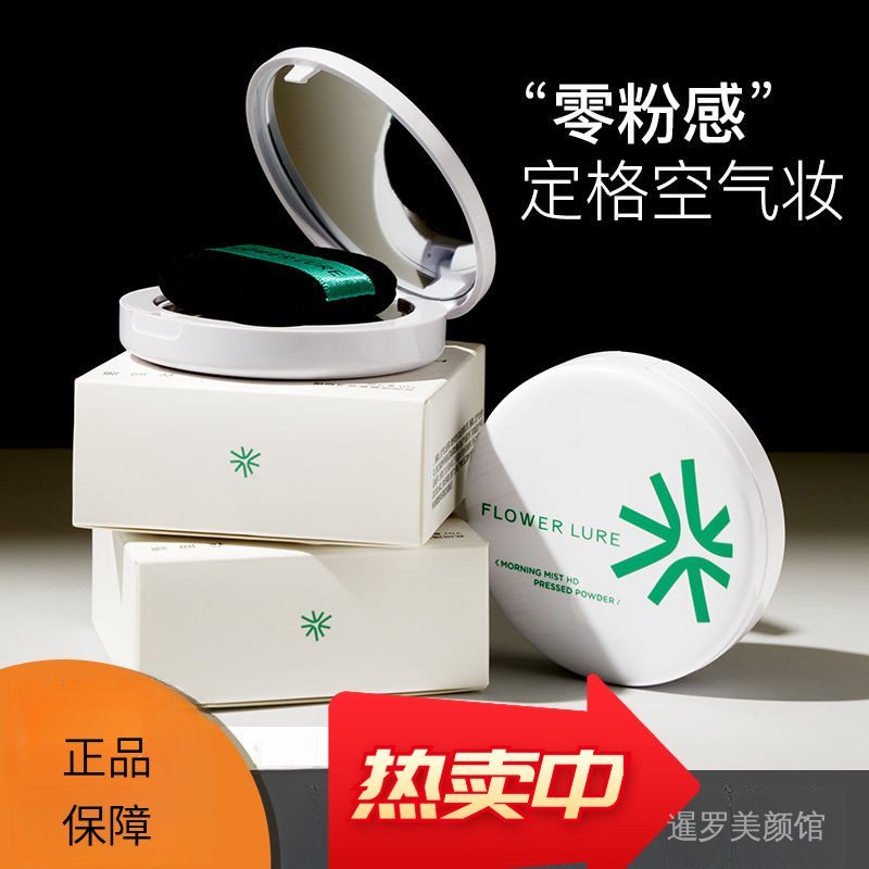 [Huajian Song] Pressed Powder 7.2g Fixing Makeup Oil Control Long-Lasting Makeup Loose Powder ผิวมัน