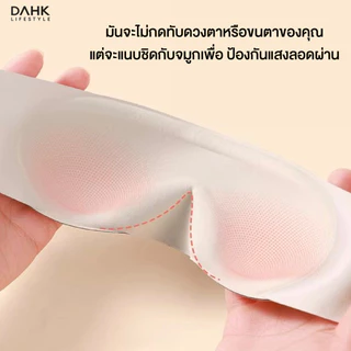 ผ้าปิดตา 3 มิติ บล็อกแสง 100% สวมสบาย ระบายอากาศได้ดี หน้ากากปิดตาสำหรับเดินทาง/นอนหลับ
