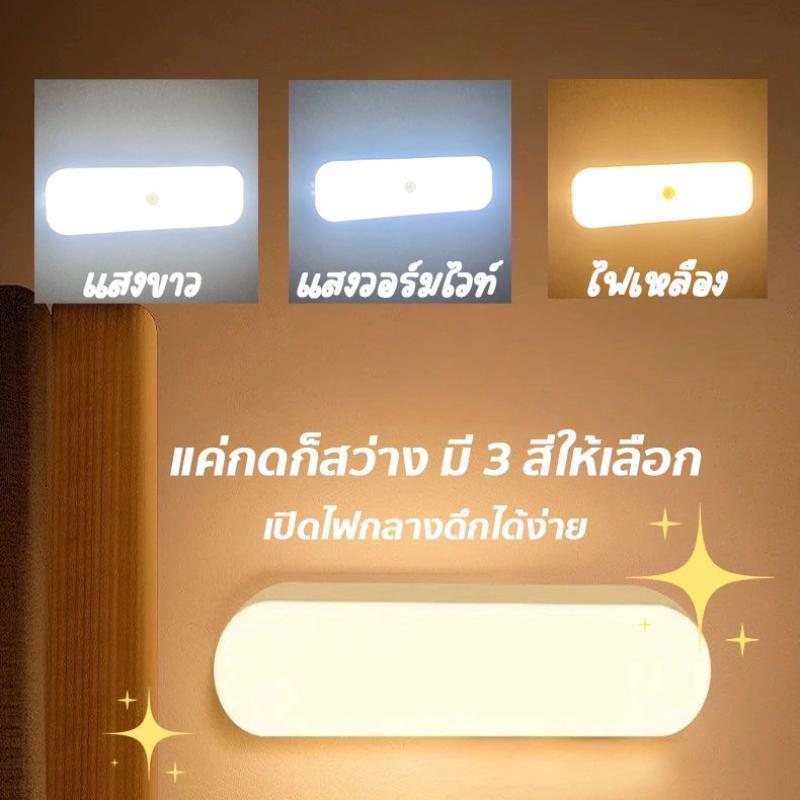 LED Motion Sensor Light ไร้สาย LED Night Light Type C ชาร์จตู้ตู้เสื้อผ้าโคมไฟบันได Backlight สําหรับห้องครัว