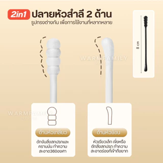 สำลีก้านคู่2in1 สำลีก้านทารก หัวเล็ก สำลีก้านกระดาษ สำลีฆ่าเชื้อคอตตอนบัด สำลีอนามัย สำลีสองหัว Cotton Buds ไม้พันสำลี