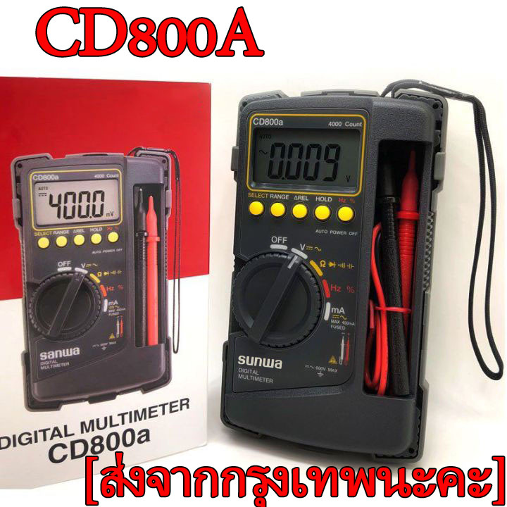 ดิจิตอลมัลติมิเตอร์ โอห์ม SUNWA Digital Multimeter รุ่น CD800aโวลต์มิเตอร์ เครื่องมือวัดกระแสไฟฟ้า พร้อมจอ เครื่องมือวัด