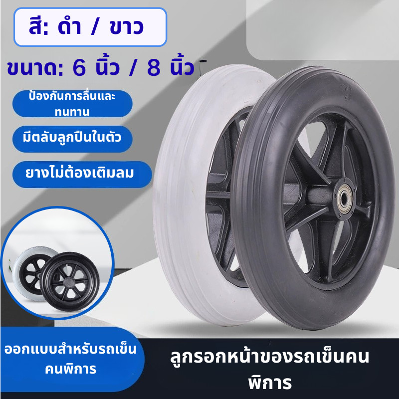 ของมาใหม่！อะไหล่ล้อรถเข็น 6/8นิ้ว เพลา 8mm ทรงห้าแฉก ล้อหน้ารถเข็น ไม่มีตะเกียบ