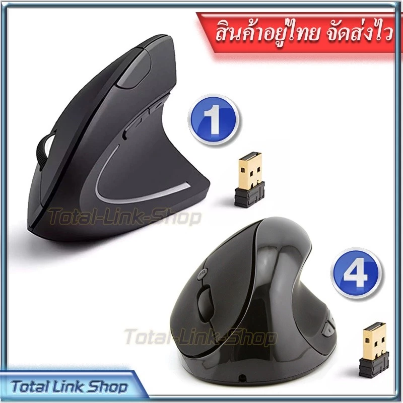เมาส์แนวตั้งไร้สายเพื่อสุขภาพปรับความไวได้