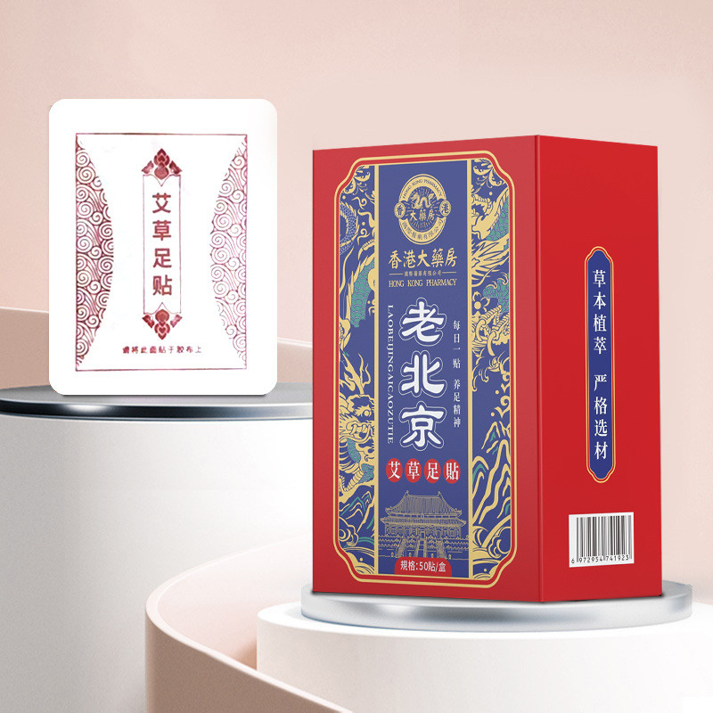 ปักกิ่ง Tongrentang Old Beijing Wormwood Foot Patch Moisture Foot Patch Wormwood Ginger Sleeping Foo