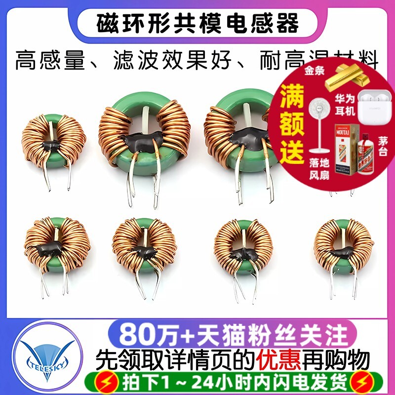 รวมโหมดเหนี่ยวนําอุปกรณ์ 2MH 5MH 10MH 0.6 ลวดเส้นผ่านศูนย์กลาง 4A แหวนแม่เหล็กเหนี่ยวนํากรองเหนี่ยวน
