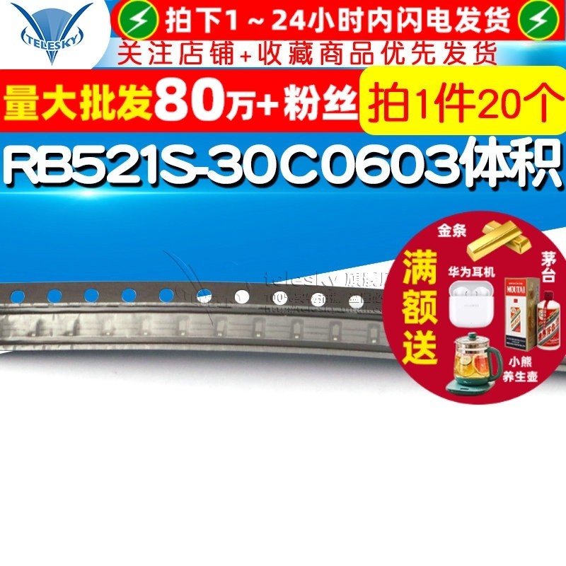 RB521S-30 C 0603 ปริมาณ SOD523 Patch Diode (20 ชิ้น)