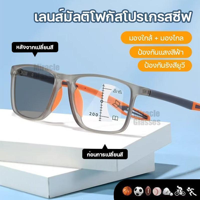 แว่นกีฬาดีไซน์ทันสมัย ​​เลนส์โฟโตโครมิกเปลี่ยนสีตามแสงแดด ใช้ได้ทั้งชายและหญิง ป้องกันแสงสีฟ้า รหัสสินค้า F022#