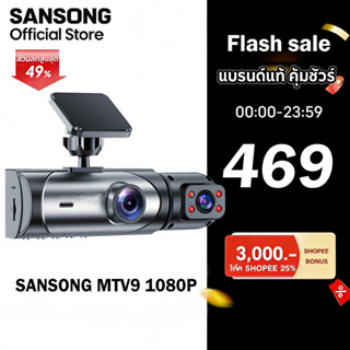 Car Camera Dash Cam 1080P กล้องติดรถยนต์ รองรับสูงสุด ภาพกลั…