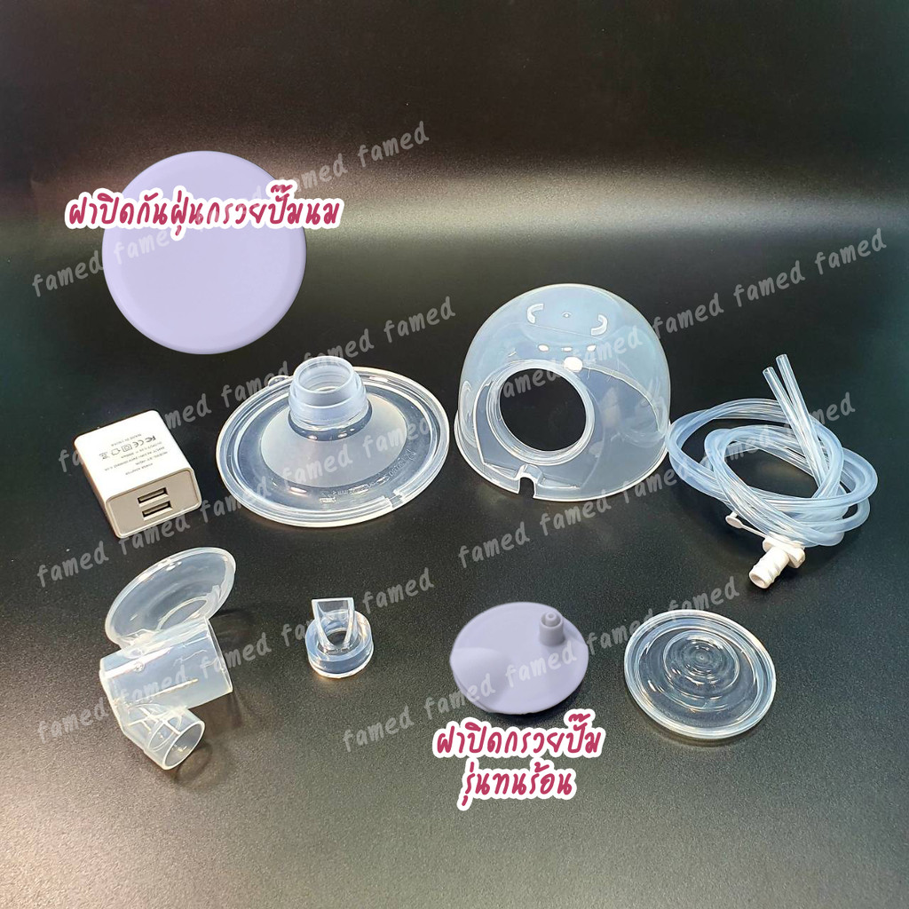 อะไหล่เครื่องปั๊มนมไร้สาย HF ใช้ได้เฉพาะรุ่น สอบถามก่อนสั่งคะ