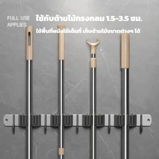 ตะขอแขวนสแตนเลส Mop Hook ติดผนังไร้รู แขวนที่ถูพื้น ไม้กวาด อเนกประสงค์ ใช้งานในครัวและห้องน้ำ