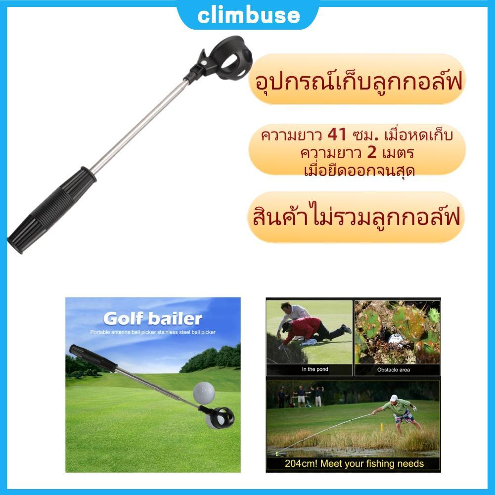 ⚡24ชม.⚡ 8 ส่วนลูกกอล์ฟ Pick Up เครื่องมือสแตนเลส Telescoping Golf Ball Picker ขยายกอล์ฟ Grabber แบบพกพา Golf Retriever อุปกรณ์กอล์ฟ