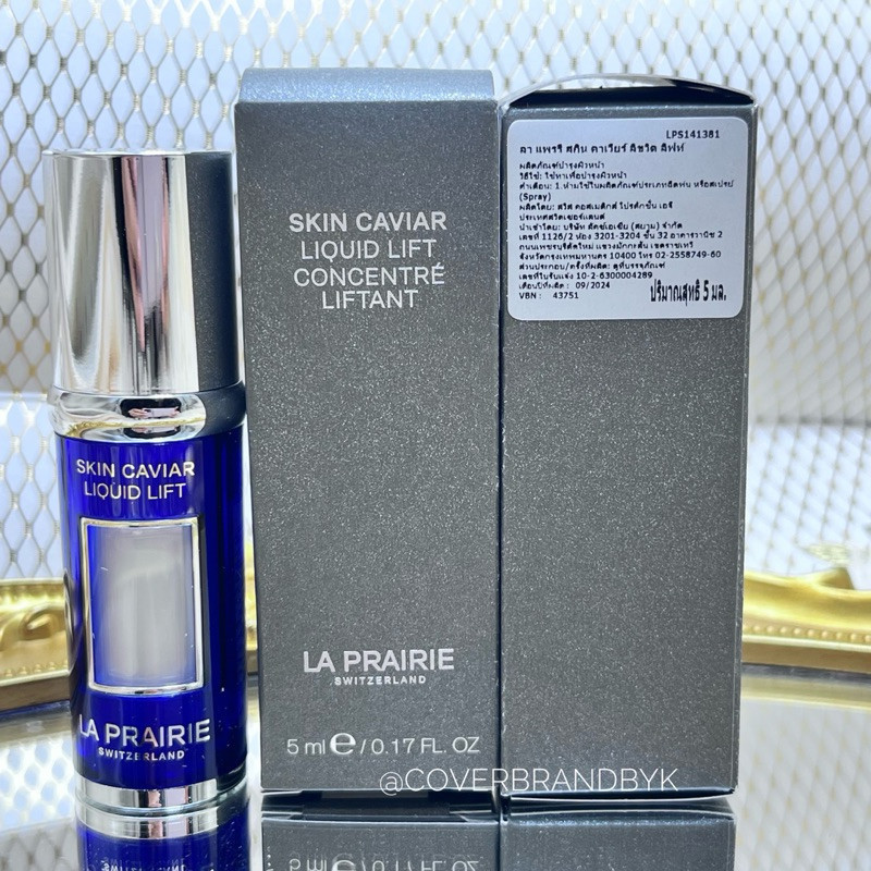 [Special Deal 🔥]La Prairie Skin Caviar Liquid Lift เซรั่มเพื่อผิวหน้ายกกระชับ สูตรใหม่ เข้มข้นกว่าเดิม ขนาด 5 ml.