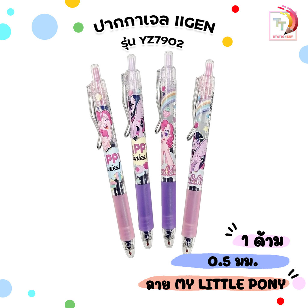 IIgen (อิเจน) ปากกา ปากาเจล ขนาด 0.5 mm.  ลิขสิทธิ์แท้ My Little Pony รุ่น YZ7902 Friend / Happy  ( 1 ด้าม / คละสี )