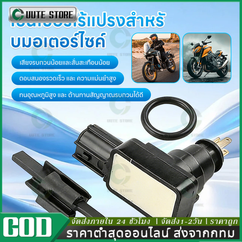 เซ็นเซอร์ปั้มติ๊ก เซ็นเซอร์ปั้มนำมันเบนซิล Mio115i Fino-fi คุณภาพดี เกรดเดียวกับแท้