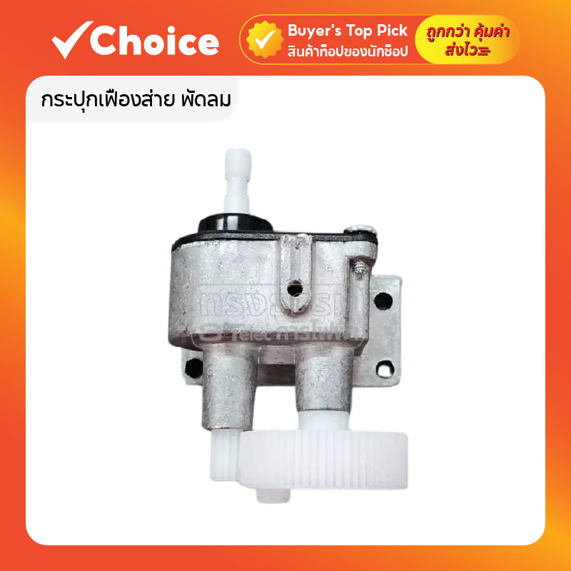 กระปุกเฟืองส่าย พัดลม Sharp 16 นิ้ว (ท้ายสั้น) #FGB3