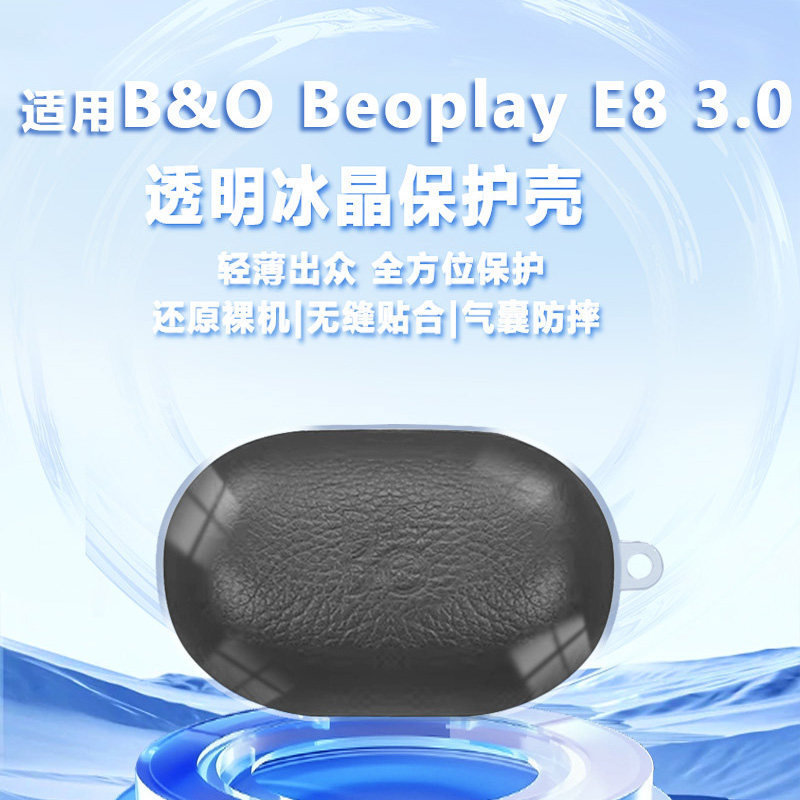 เหมาะสําหรับ B & O Beoplay E8 3.0 หูฟังป้องกันกรณี B & O Beoplay E8 3.0 True หูฟังไร้สายบลูทูธป้องกั