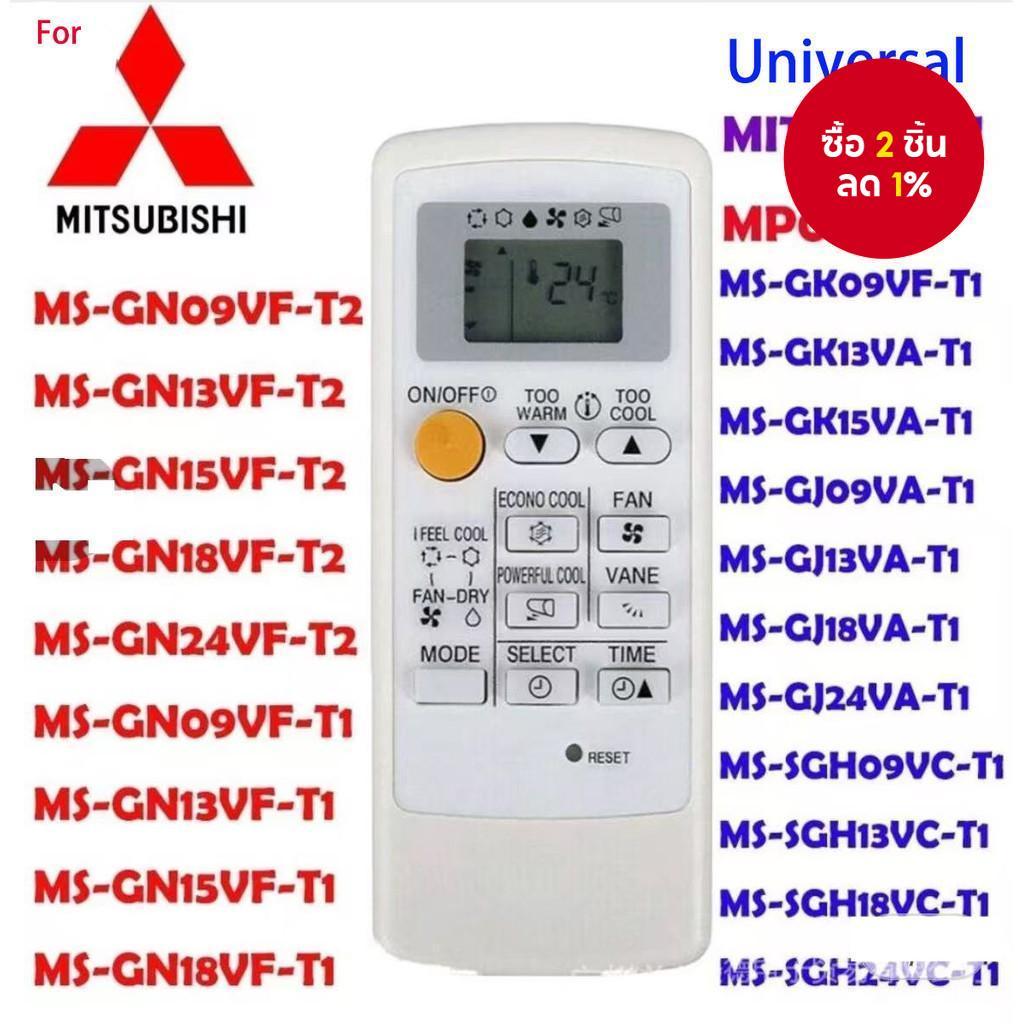 Universal Remote Aircond Universal สําหรับเครื่องปรับอากาศ Mitsubishi MP07 MH08B M09 FG09 MH12A MH14