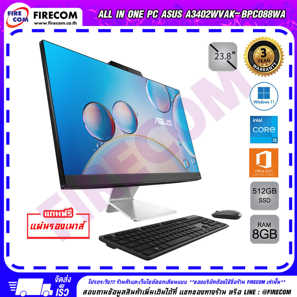 ออลอินวัน All in One PC Asus A3402WVAK-BPC088WA ลงโปรแกรมพร้อมใช้งาน สามารถออกใบกำกับภาษีได้