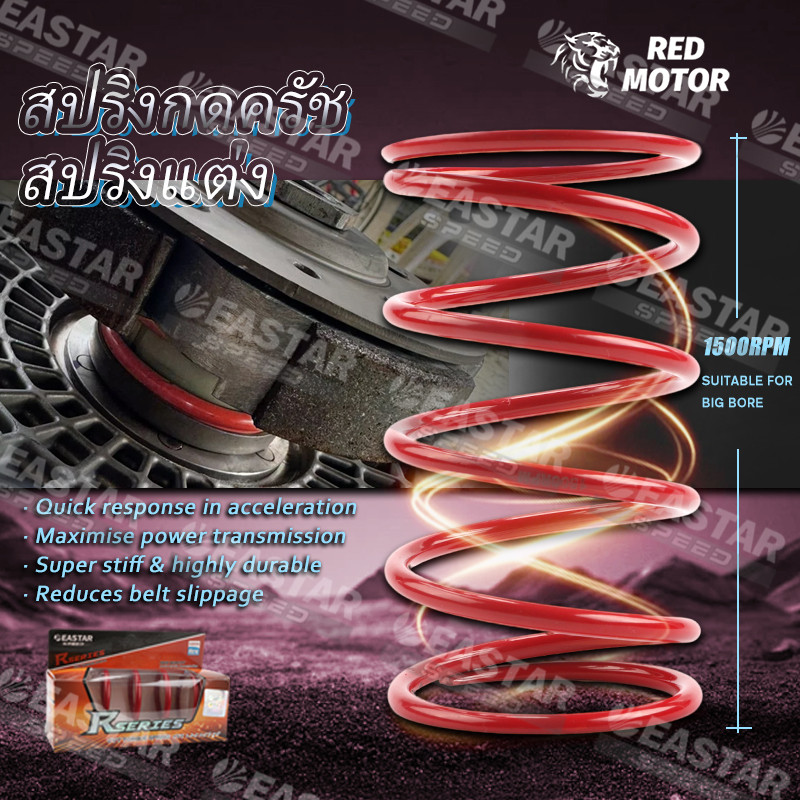 สปริงกลางสําหรับ XMAX300 FORZA350 อะไหล่รถจักรยานยนต์
