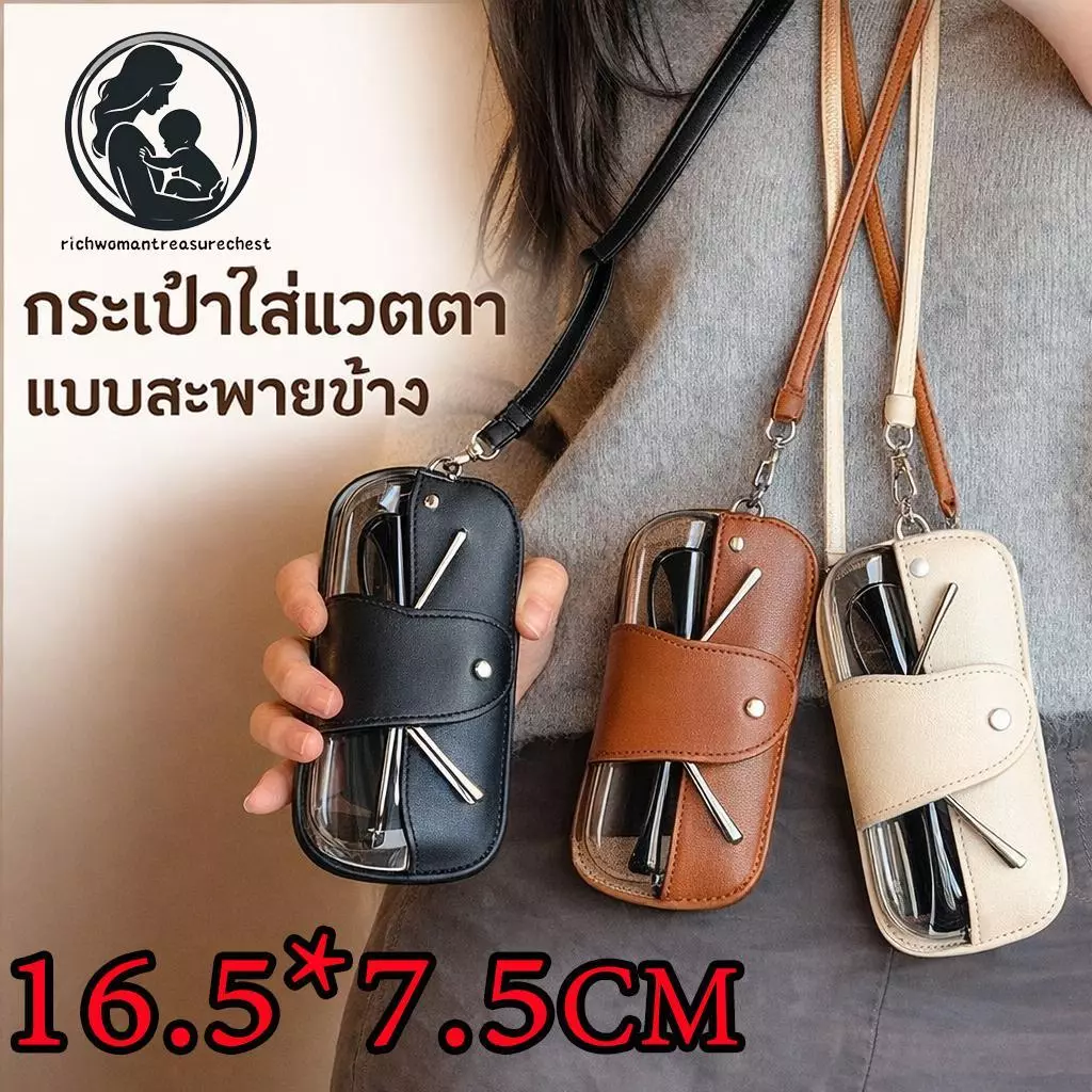 【กรุงเทพจัดส่งสินค้า】 กล่องใส่แว่นกันแดดแบบพกพา กระเป๋าเก็บแว่นตาหนัง PU ใส่แว่นตากันแดด กระเป๋าใส่แว่นตาเชือกเส้นเล็ก