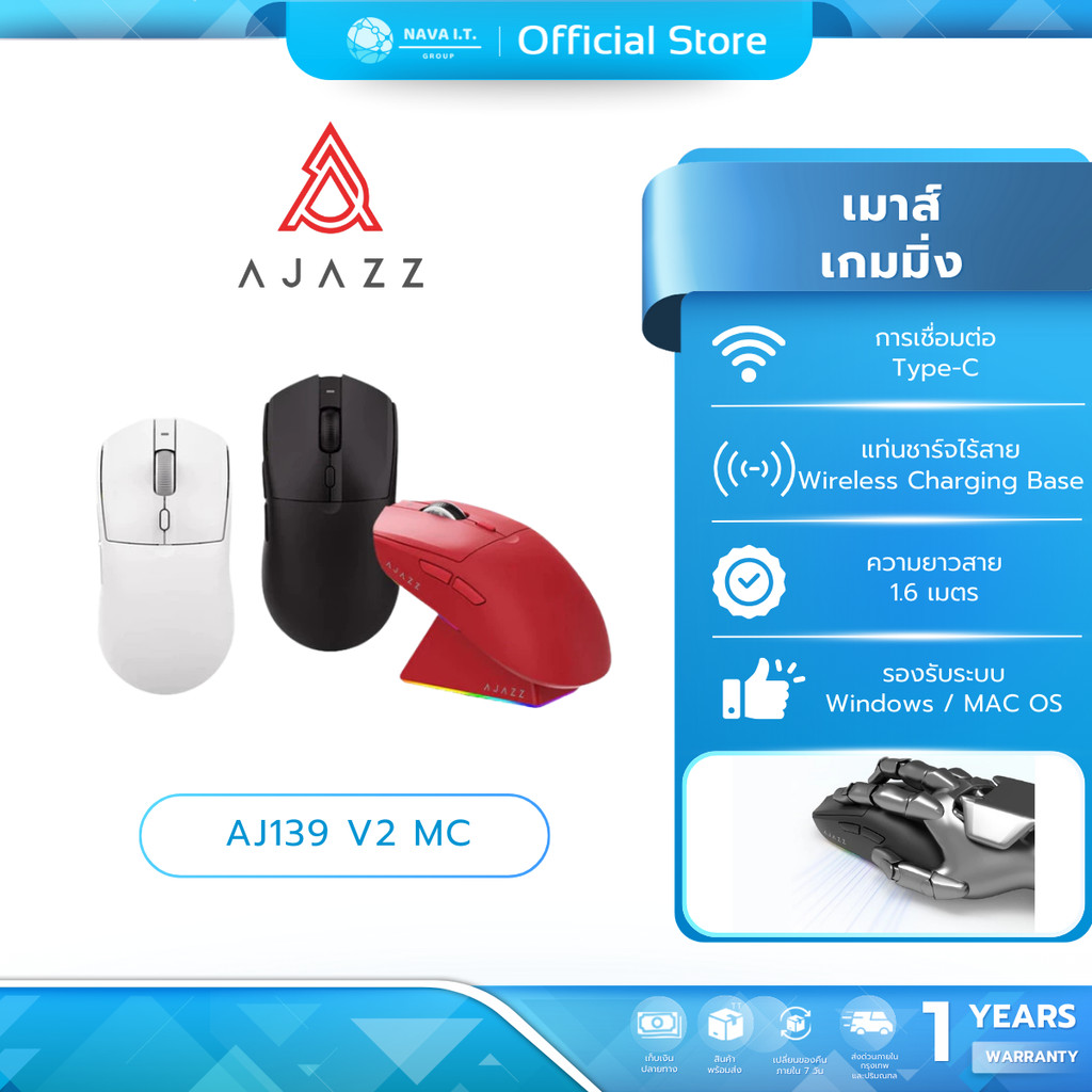 เมาส์เกมมิ่งพร้อมแท่นชาร์จ Ajazz AJ139 V2 MC Tri-Mod(Wired+2.4G+BT) Wireless Charging Mouse รับประกั