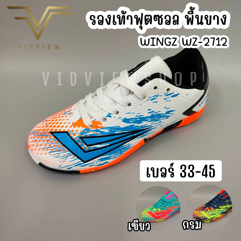 Vidview! Save Man!! Wingz wz2712 No. 33-45 rubber futsal shoes for sport