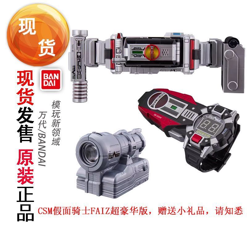 สต็อกพร้อมของแท้ Bandai PB Soul Limited CSM Kamen Rider FAIZ555 เข็มขัดแปลงร่าง ครบรอบ 20 ปี Super D