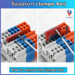 1 ชิ้น จั๊มเปอร์บาร์ (Jumper Bar) FBS series สำหรับใช้กับเทอร์มินอลบล็อกแบบติดกับรางปีกนก รุ่น PT-1.5/PT-2.5/PT-4/PT-6